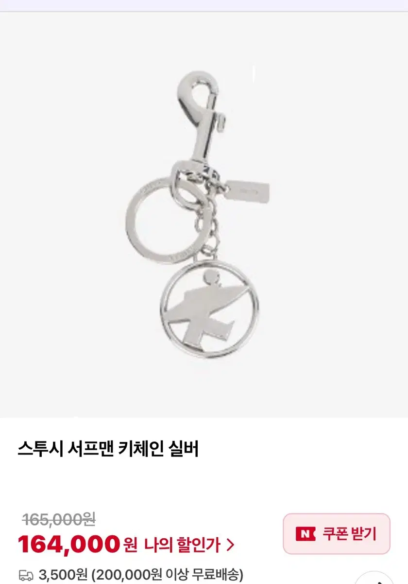 STUSSY ステューシー メタル タグ キーチェーン シルバー 138959